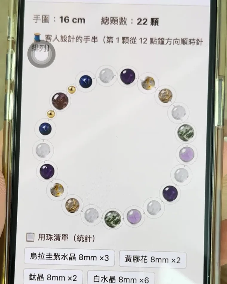 門市手工串製實拍:你在手機上排好